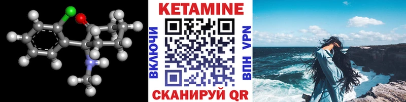 Кетамин ketamine  где купить наркоту  Новый Уренгой 