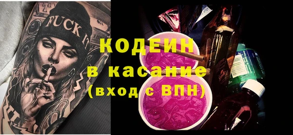 мяу мяу кристалл Заволжск