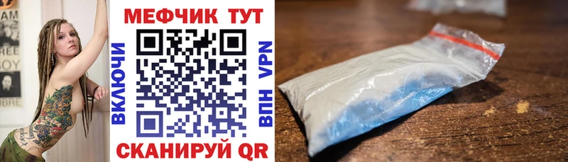 МЕФ мука  Новый Уренгой 